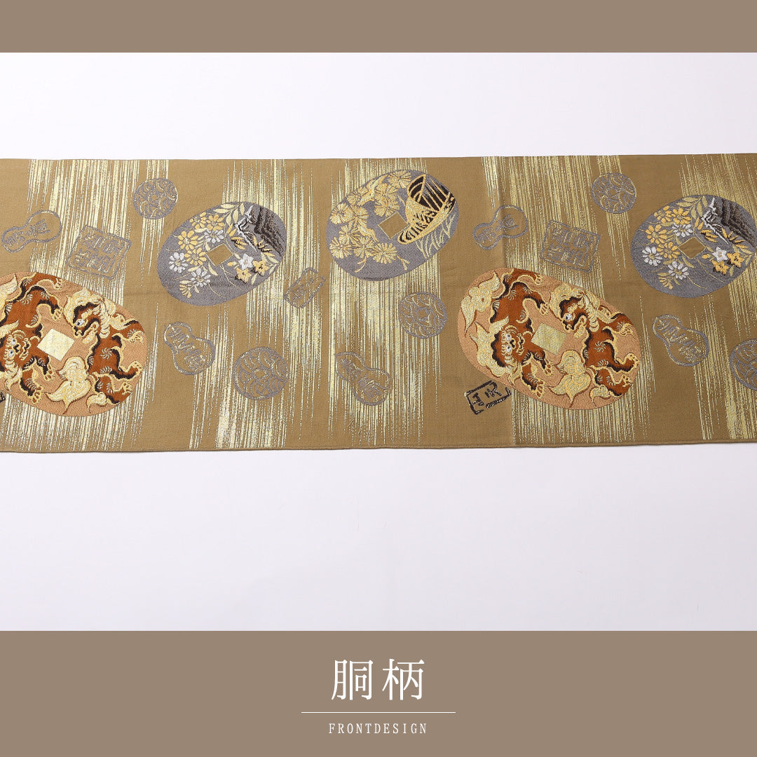 アンティーク 袋帯 帯丈392cm 六通 Aランク 正絹 小判 唐獅子 古典的 遊び心 ベージュ系 1223-01498