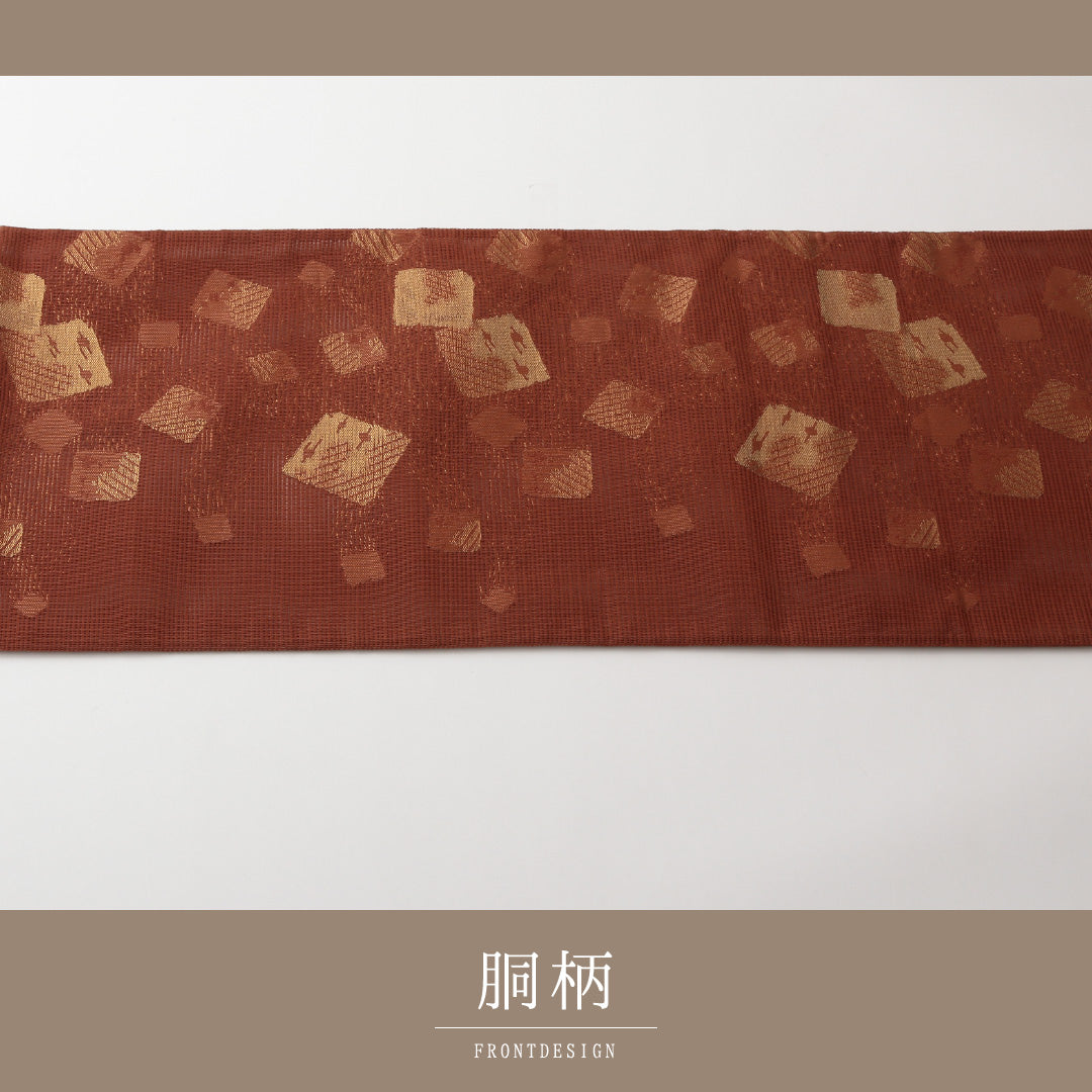 夏物 袋帯 帯丈414cm 正絹 全通 帯芯なし セミフォーマル 抽象柄 茶系 1243-01481