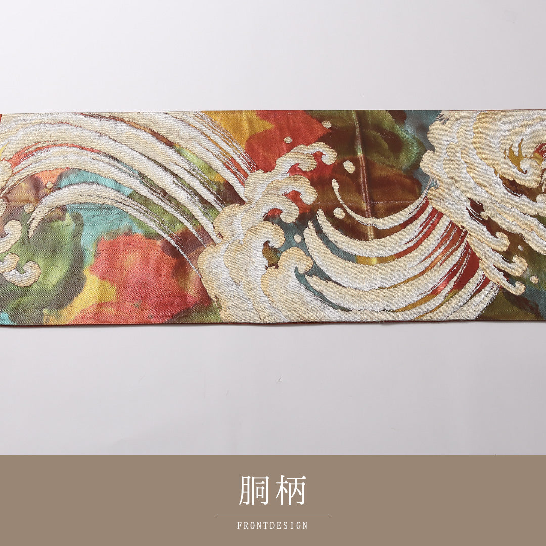 袋帯 帯丈428cm 正絹 六通 帯端のみ未仕立て セミフォーマル 波頭 茶系 1243-01702