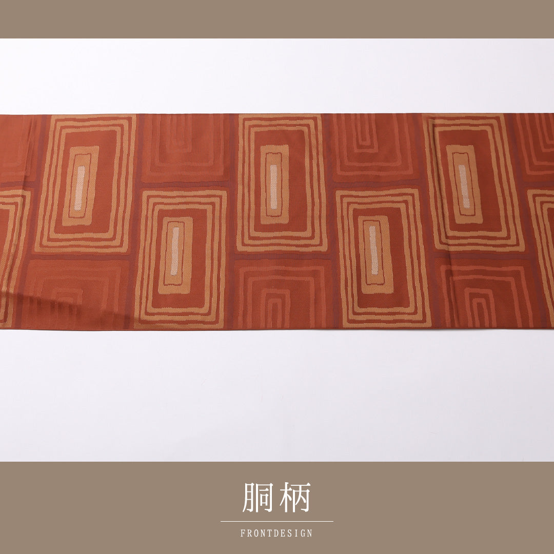 袋帯 帯丈420cm 六通 カジュアル Sランク 正絹 幾何学的 遊び心 茶系 1223-01490