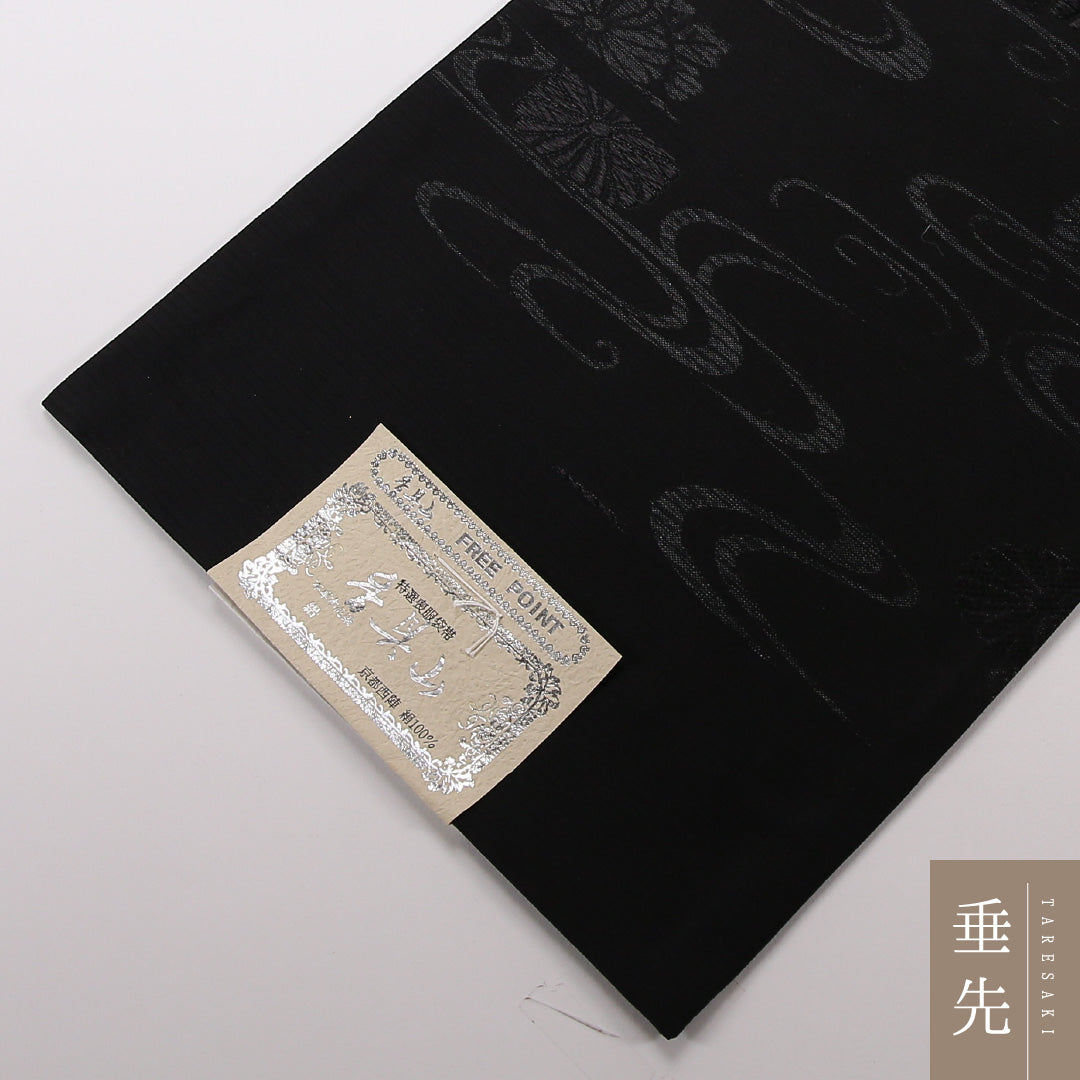 未使用品 夏物 弔事用 袋帯 帯丈452cm 正絹 六通 証紙番号1972 流水 菊 証紙 黒系 1243-02505