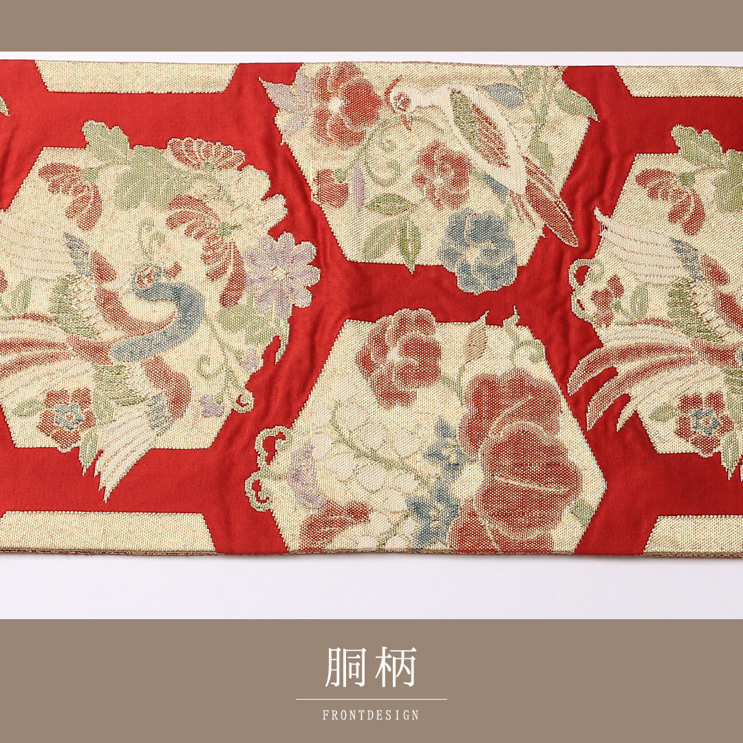 アンティーク 袋帯 帯丈414cm 六通 Aランク 正絹 花喰鳥 亀甲 古典的 重厚感 金系 1223-01530
