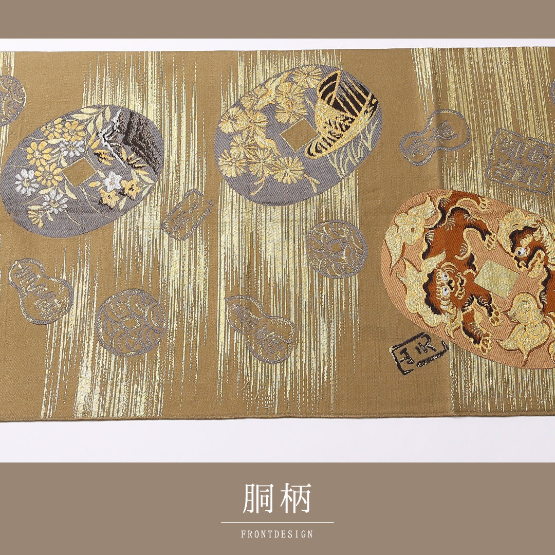 アンティーク 袋帯 帯丈392cm 六通 Aランク 正絹 小判 唐獅子 古典的 遊び心 ベージュ系 1223-01498
