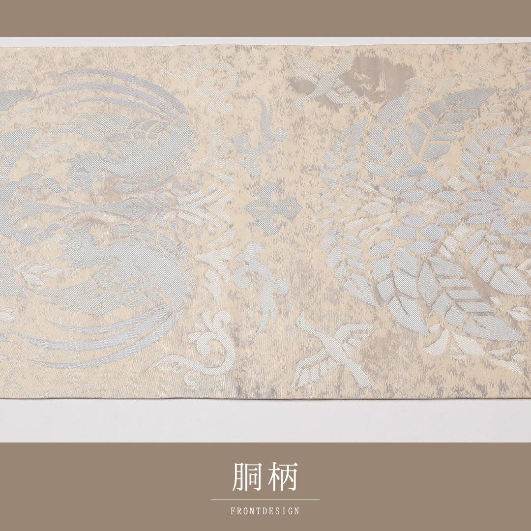 袋帯 帯丈420cm 正絹 六通 セミフォーマル 双鳥唐花文 クリーム系 銀系 1243-01323