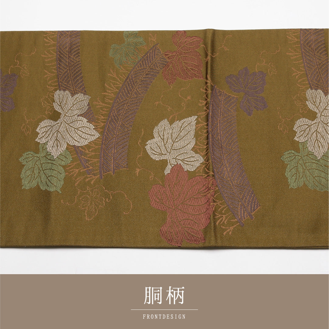 九寸名古屋帯 Sランク 帯丈368cm 正絹 六通 開き仕立て 織り インフォーマル 柏 茶系 RP 1245-01913