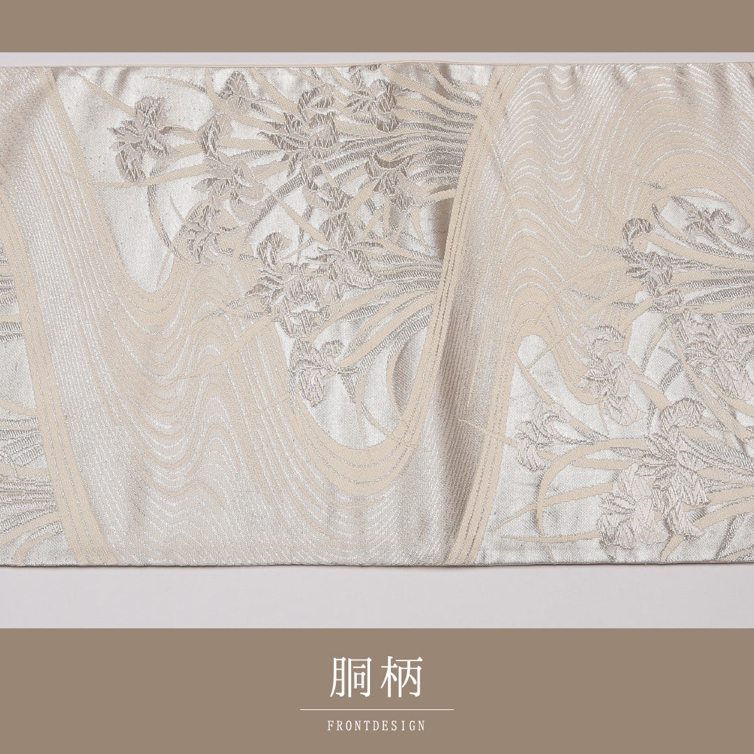 袋帯 帯丈432cm 正絹 六通 セミフォーマル 流水 菖蒲 銀系 クリーム系 1243-01297