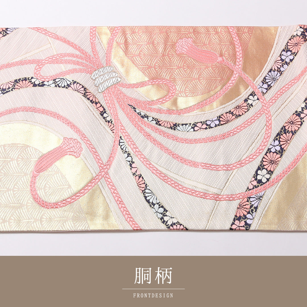 袋帯 帯丈424cm 正絹 六通 フォーマル 熨斗 組紐 ピンク系 1243-01692