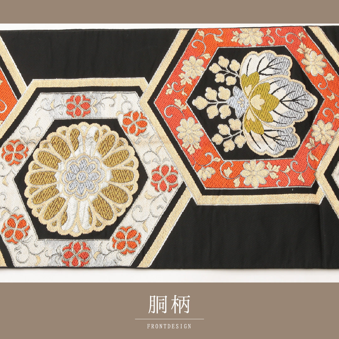 袋帯 六通 未仕立て 帯丈424cm フォーマル Cランク 正絹 唐織 吉祥文様 亀甲 菊 桐 落款 黒系 1223-01462