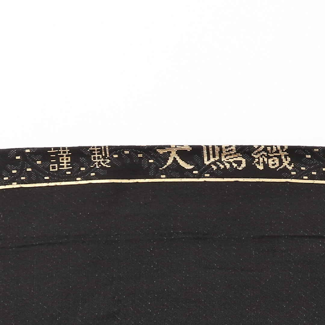 アンティーク 九寸名古屋帯 Aランク 帯丈337cm 正絹 六通 名古屋仕立て 織り 花扇 松 黒系 RP 1245-02285