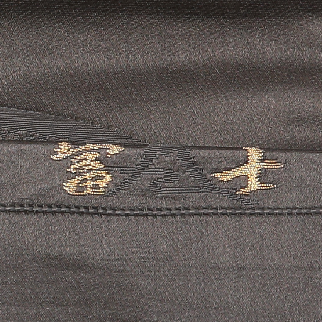 九寸名古屋帯 帯丈334cm 正絹 全通 名古屋仕立て 織り セミフォーマル 落款 壺 黒系 RP 1245-01965
