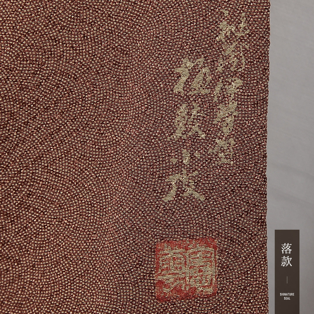 未使用品 江戸小紋 (鮫) 袷 身丈156cm 裄丈64cm 正絹 Nランク 一つ紋 (五三桐) 紋意匠 (紗綾形) セミフォーマル 広衿 Mサイズ 伊勢型 型染め しつけ糸 茶系 M4 1220-14056