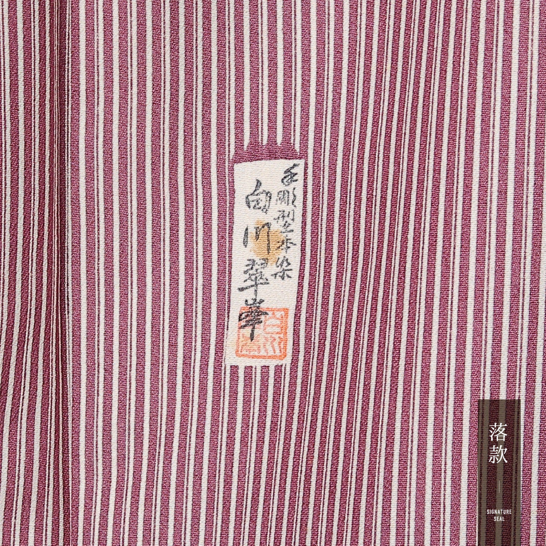 小紋 袷 身丈156cm 裄丈63cm 正絹 Bランク インフォーマル 広衿 Mサイズ 型染め 手彫型本染 白川翠峯 作家物 落款 縞 紫系 RP 1221-13567