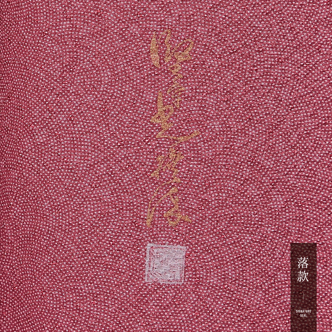 江戸小紋 (鮫) 袷 身丈152cm 裄丈63cm 正絹 Cランク インフォーマル 広衿 Sサイズ 落款 ピンク系 LP 1220-15634