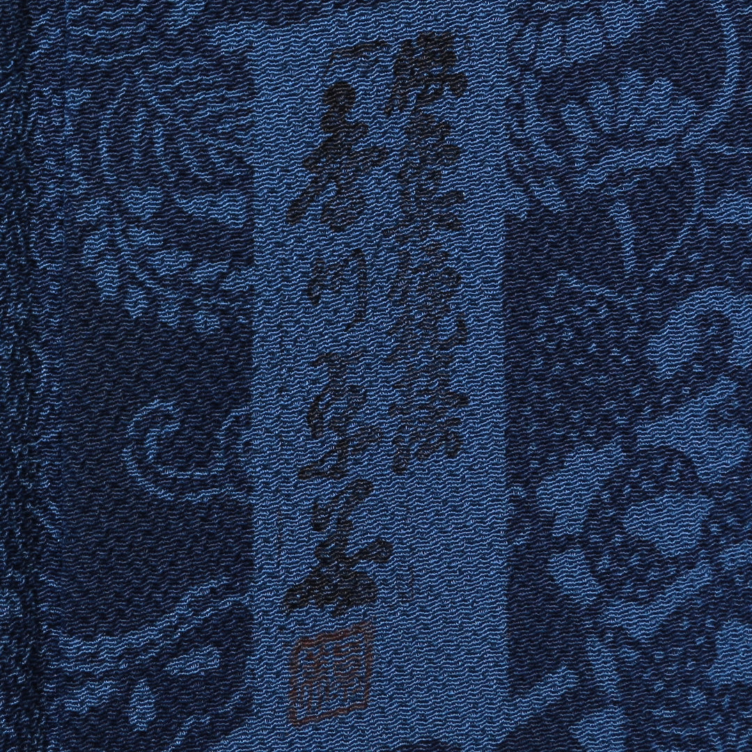 小紋 ちりめん 袷 身丈165cm 裄67.5cm 紺系 香川卓美 作家物 唐草の藍型染め 正絹 Aランク 落款 1215-01850-3518