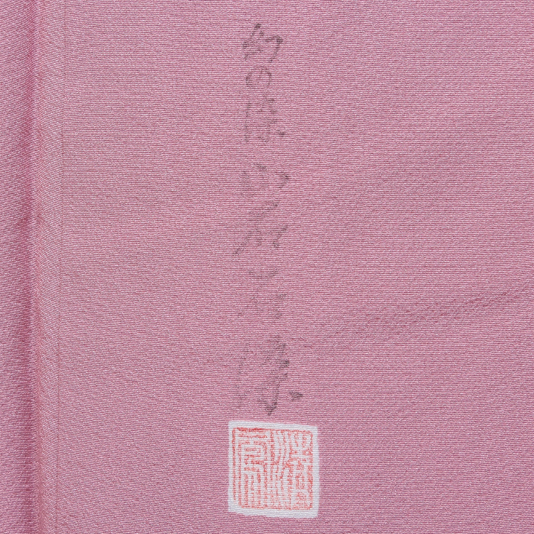 未使用品 色無地 袷 身丈161cm 裄62cm 一つ紋 地紋なし 正絹 ピンク系 Sランク 四方瓜に花角紋 落款 一つ紋 1214-00351-2413