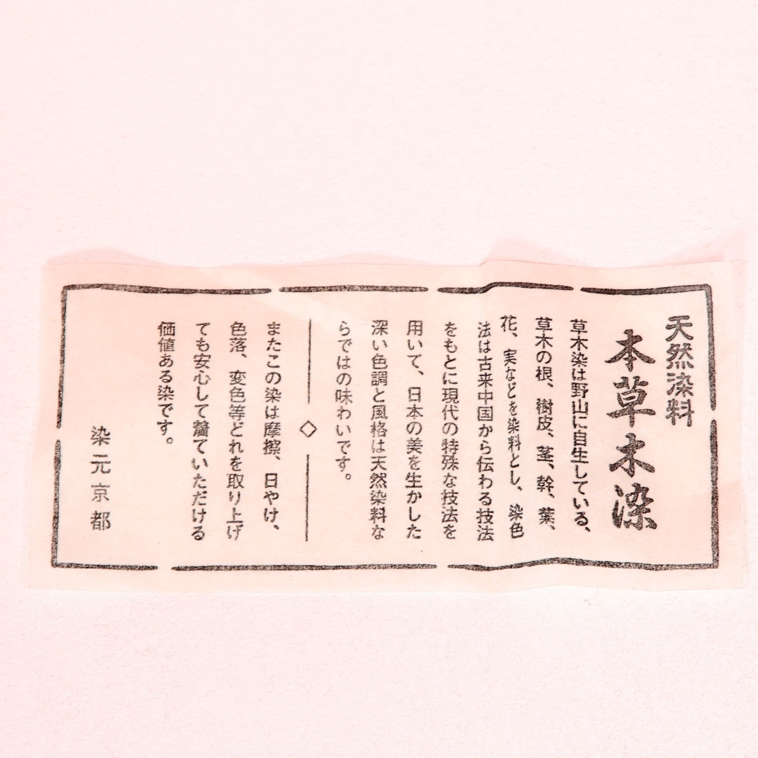 色無地 袷 身丈157cm 裄丈63cm 正絹 Sランク 一つ紋 (五三桐) セミフォーマル 広衿 Mサイズ ふくれ織 無地 ピンク系 RP 1219-13396