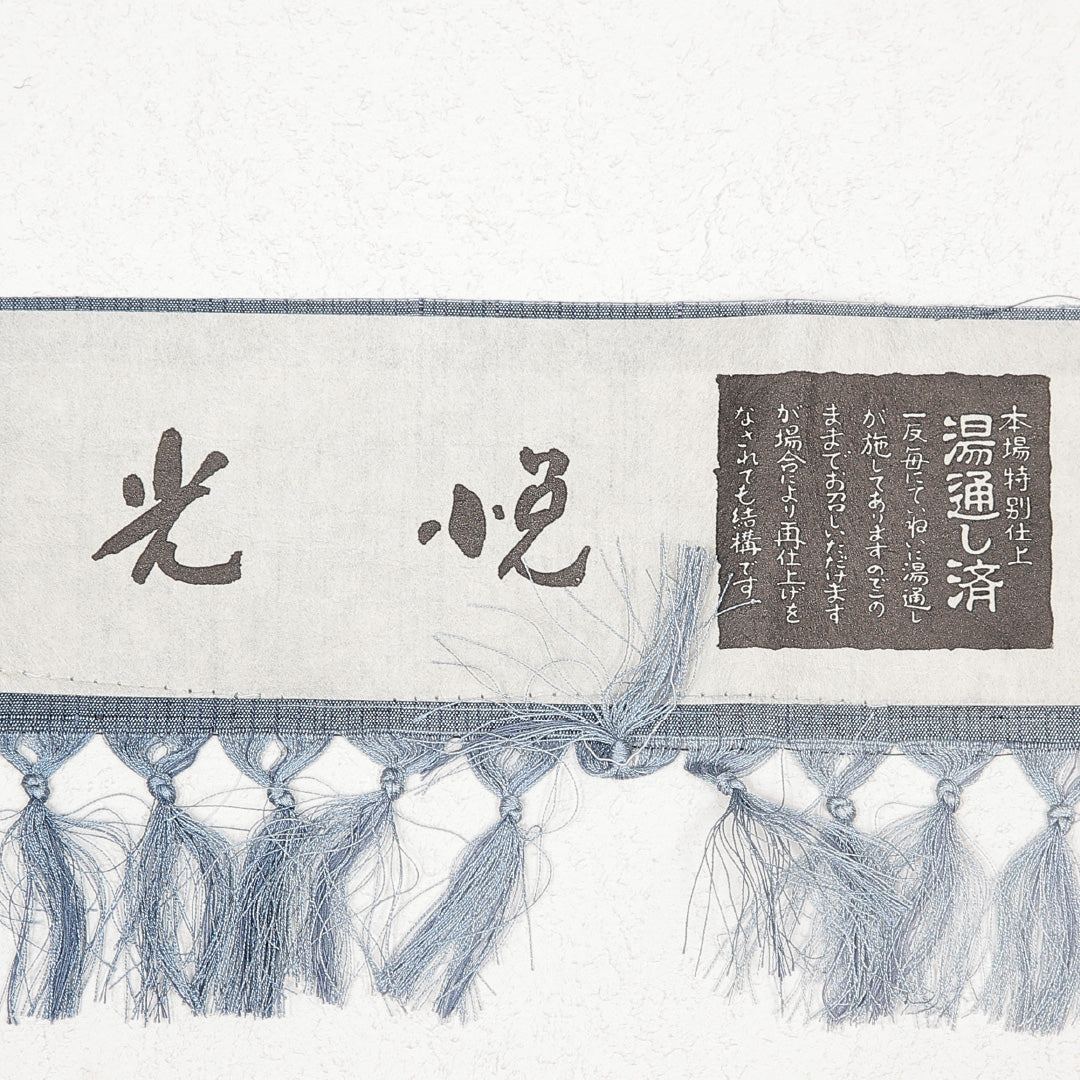 紬 1223-17007 証紙