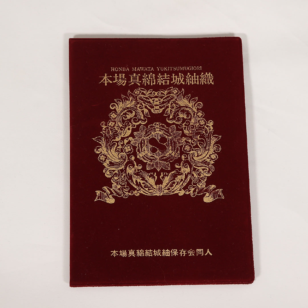 未使用品 本場結城紬 袷 身丈158cm 裄丈64cm 正絹 Sランク カジュアル 広衿 XSサイズ 証紙 しつけ糸 茶系 SR 1223-17495