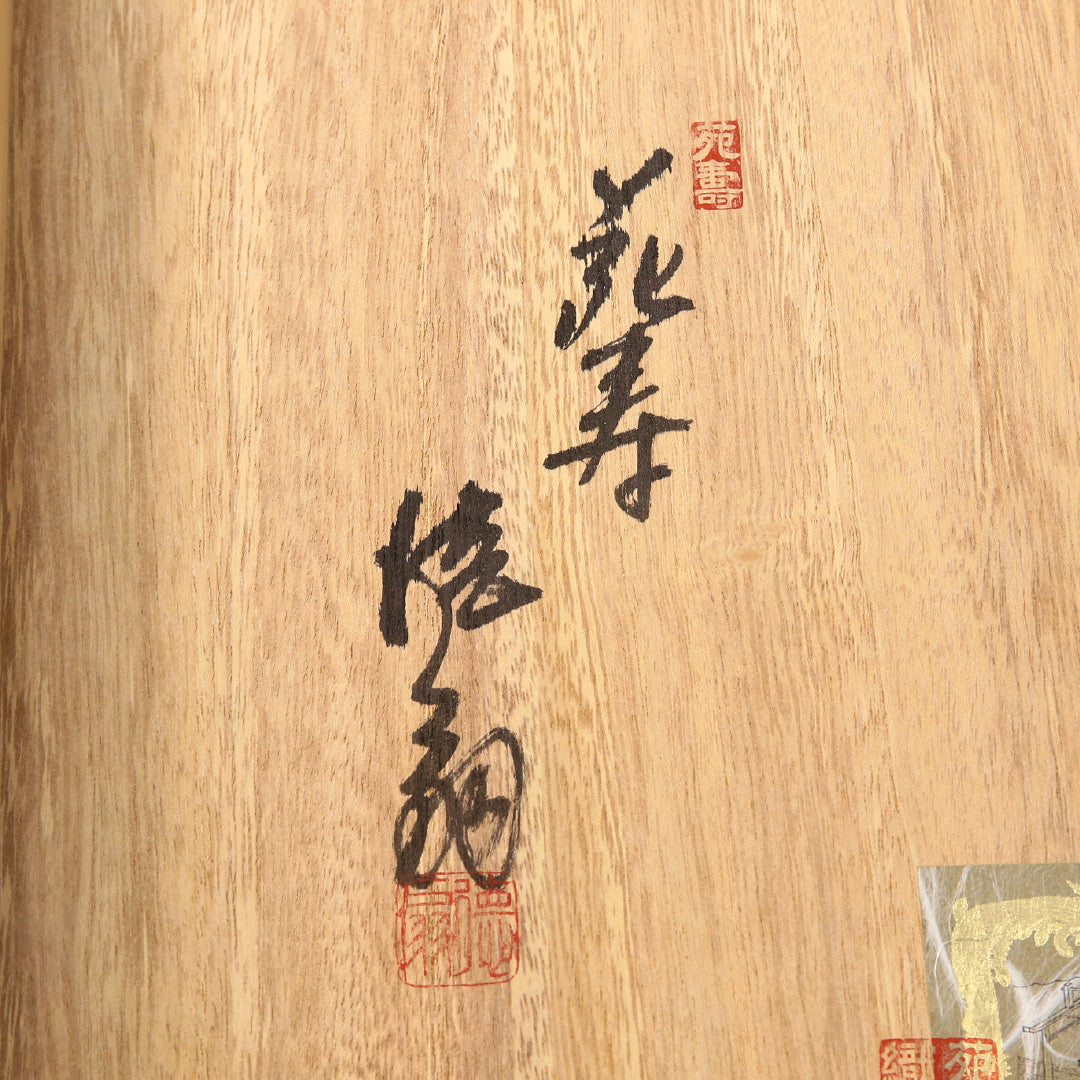 袋帯 1243-02399 状態参考画像6