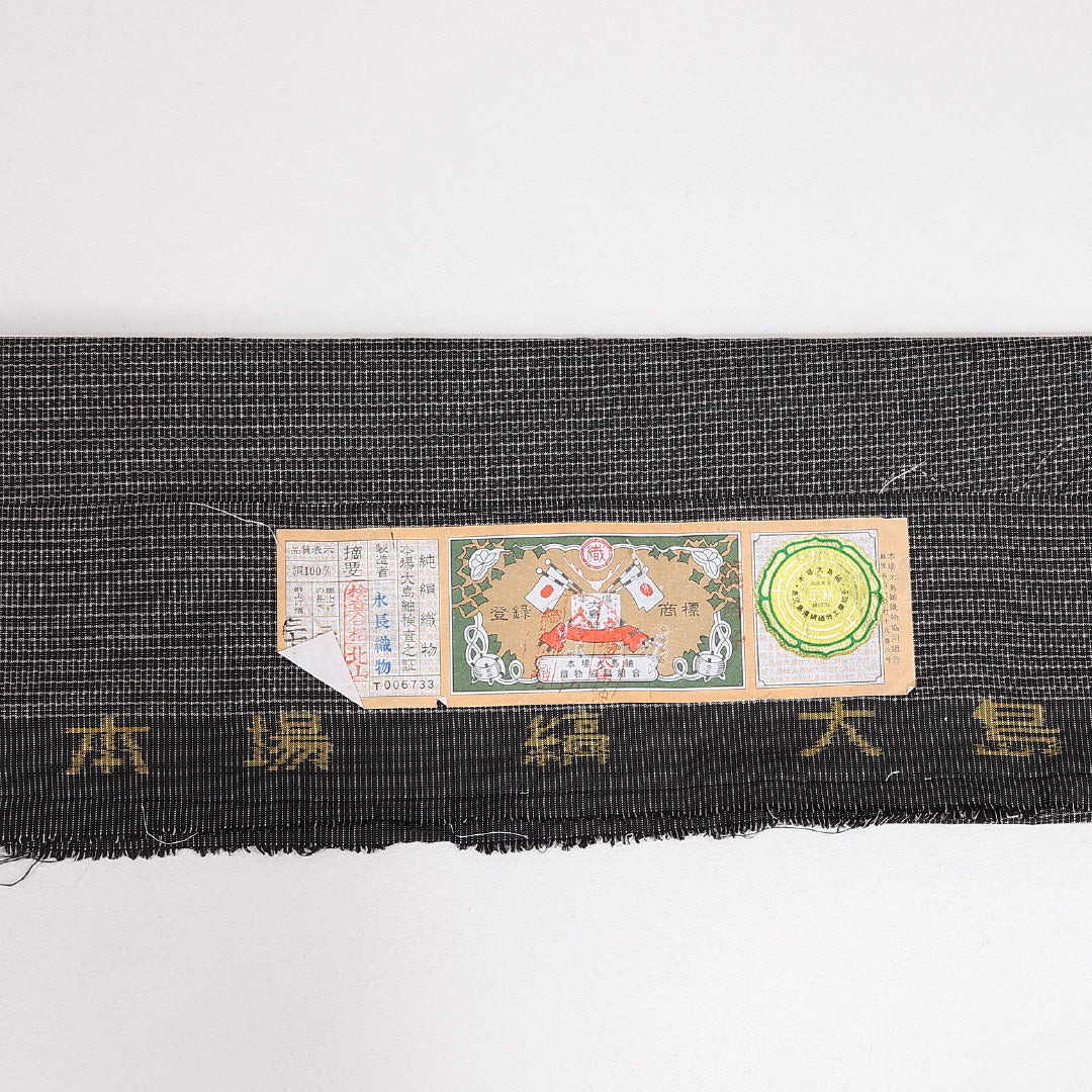 3点セット アンサンブル 男着物 (本場大島紬) 袷 身丈135cm 裄丈64cm 正絹 Sランク インフォーマル 棒衿 Sサイズ 証紙 有馬 グレー系 PO 1224-13146