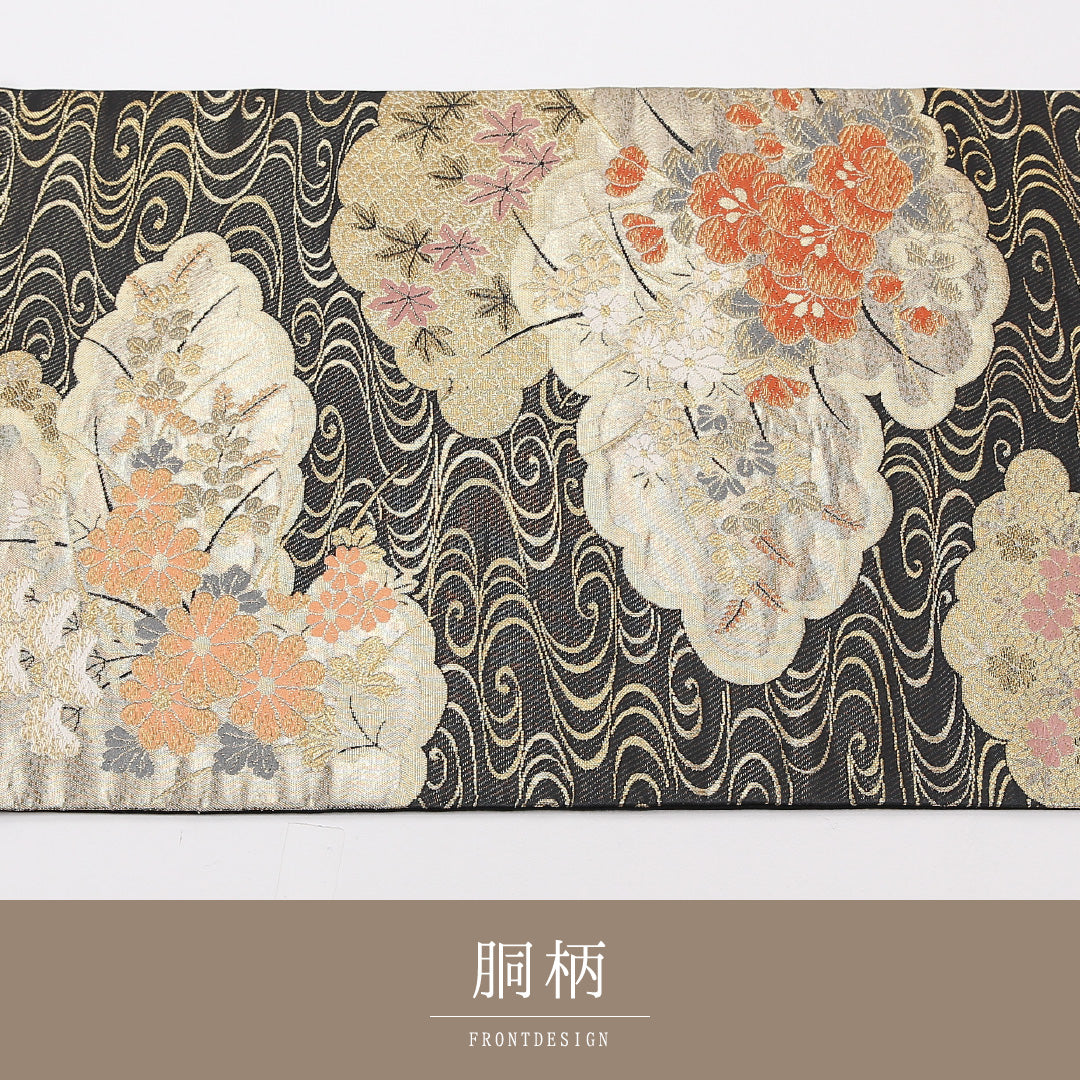 菊 袋帯 帯丈424cm 正絹 六通 フォーマル 観世水 黒系 1243-02587