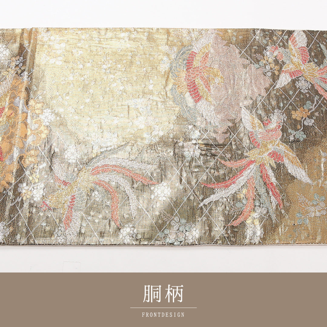 袋帯 帯丈436cm 正絹 六通 フォーマル 佐賀錦 花喰鳥 金系 1243-02536
