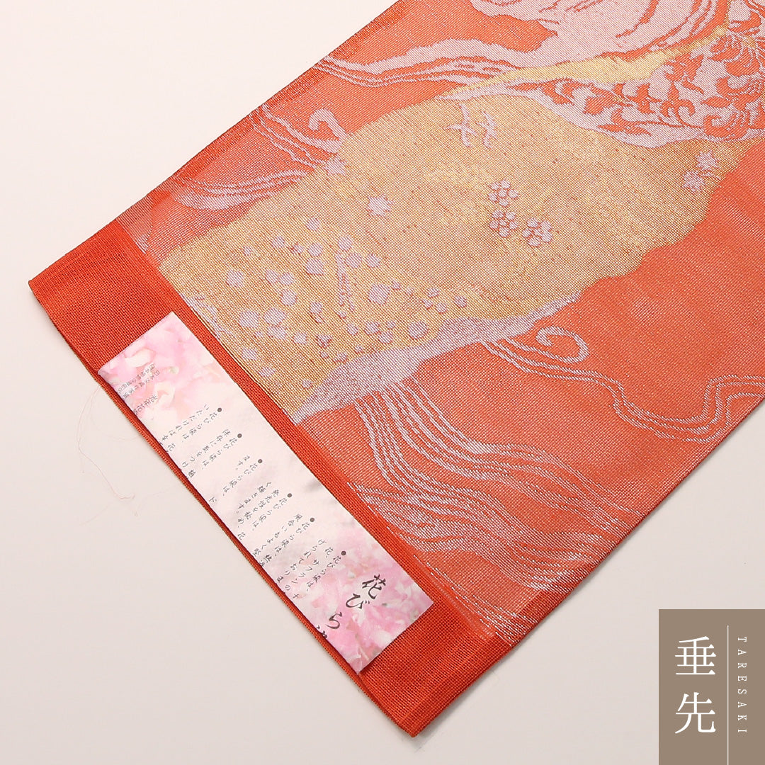 夏物 袋帯 帯丈444cm 正絹 全通 帯端のみ未仕立て インフォーマル 唐華 朱系 1243-02452