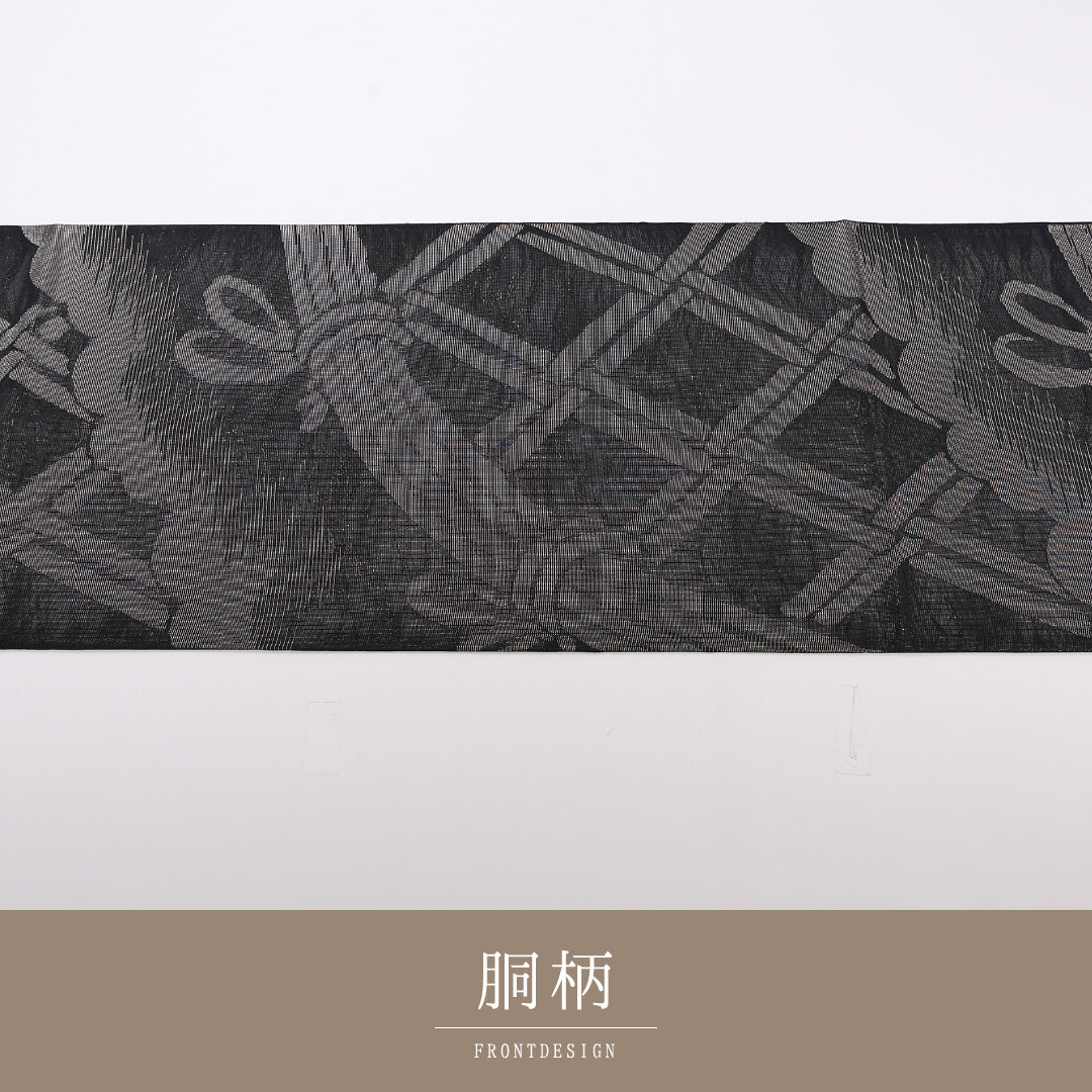 夏物 袋帯 帯丈428cm 正絹 六通 セミフォーマル 光悦垣 黒系 1243-02508