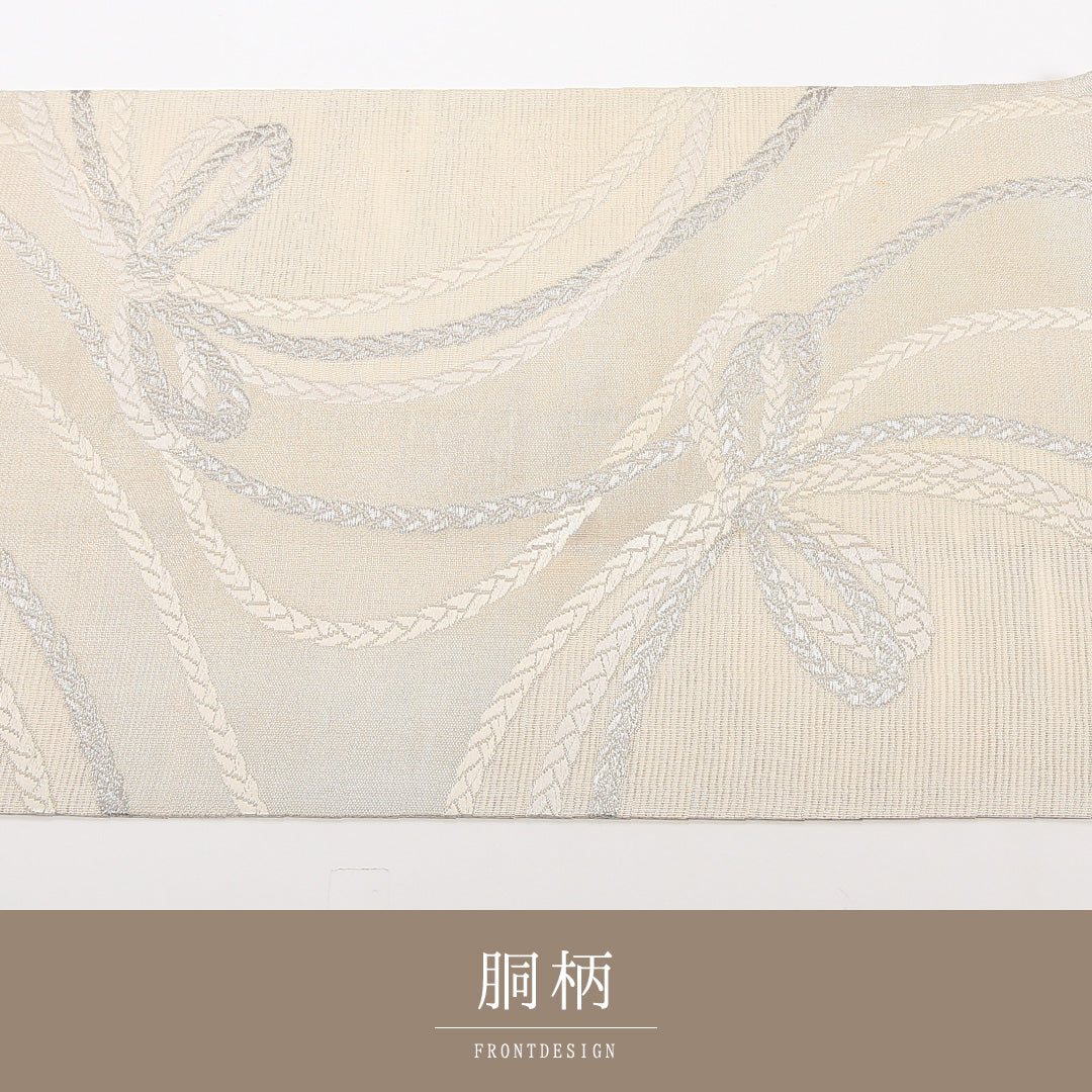 夏物 袋帯 帯丈424cm 正絹 六通 セミフォーマル 組紐 クリーム系 1243-02477