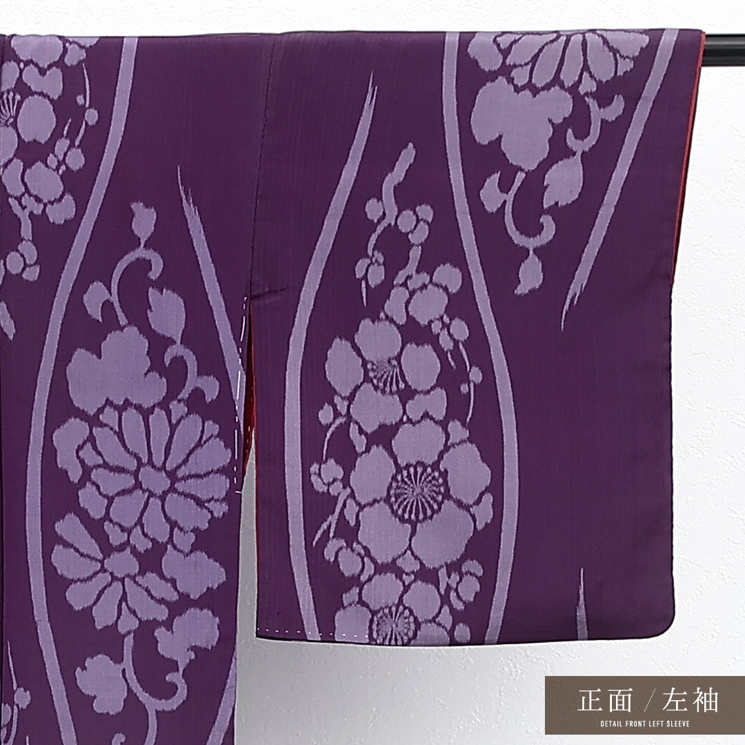 紬