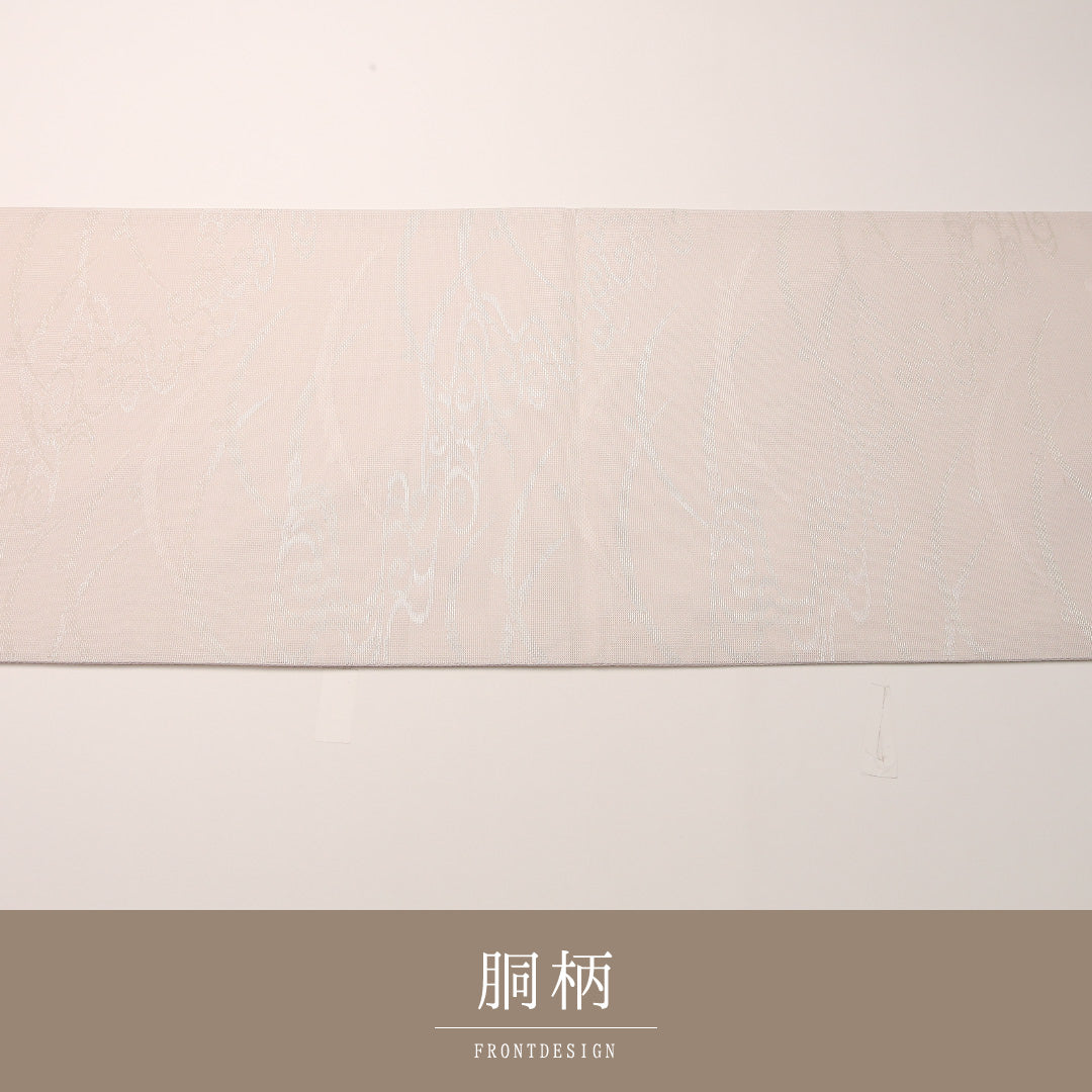 夏物 袋帯 帯丈420cm 正絹 六通 インフォーマル 観世水 クリーム系 1243-02451