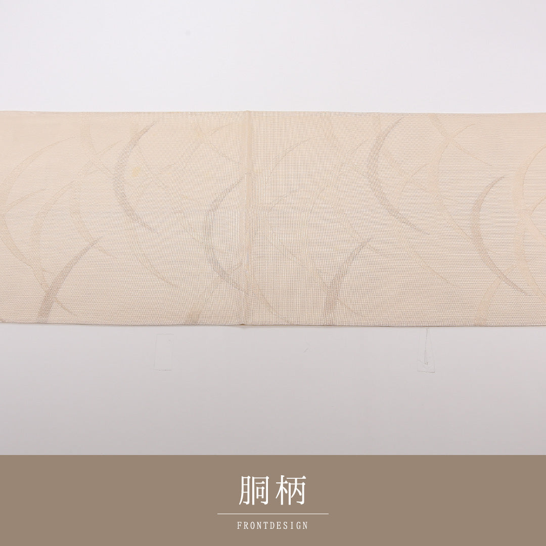 夏物 袋帯 帯丈428cm 正絹 六通 インフォーマル 芝草 クリーム系 1243-02488