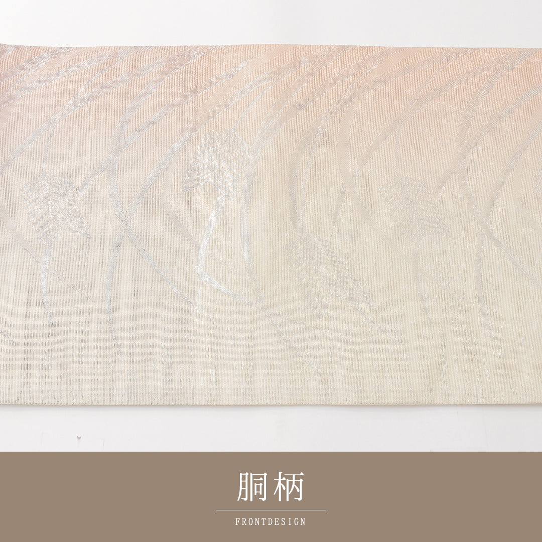 夏物 袋帯 帯丈428cm 正絹 六通 帯芯なし インフォーマル すすき クリーム系 1243-02378