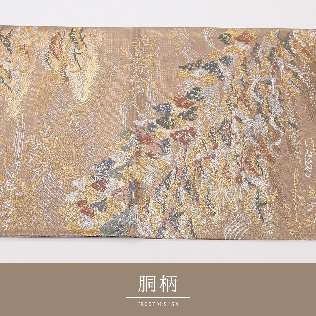 流水 袋帯 帯丈424cm 正絹 六通 フォーマル 松 ガード加工 ベージュ系 茶系 1243-02574