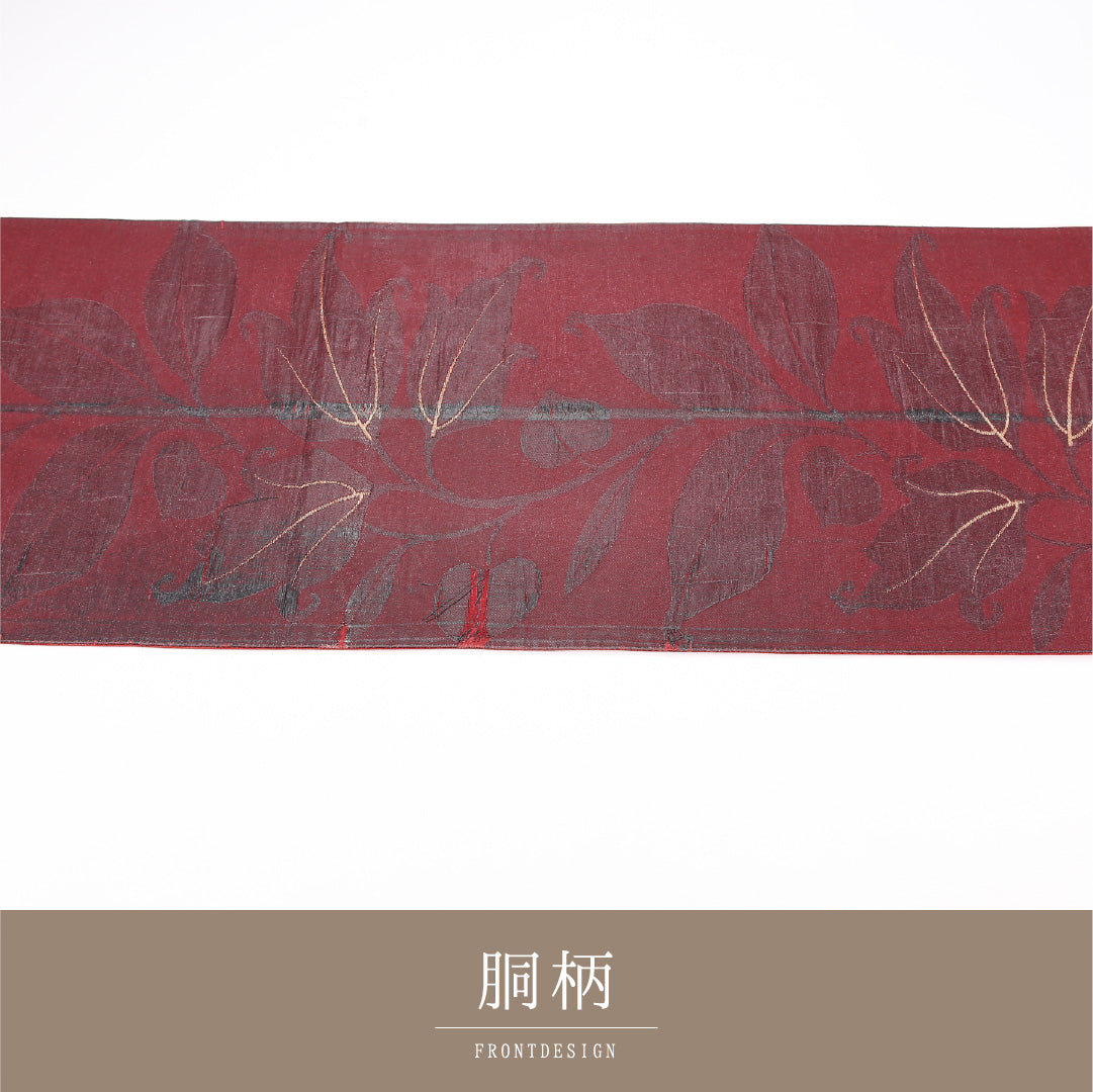 植物柄 九寸京袋帯 Aランク 帯丈364cm 正絹 六通 袋仕立て 帯端のみ未仕立て 織り インフォーマル ふくれ織 赤の混ざった茶系 RP 1245-04753
