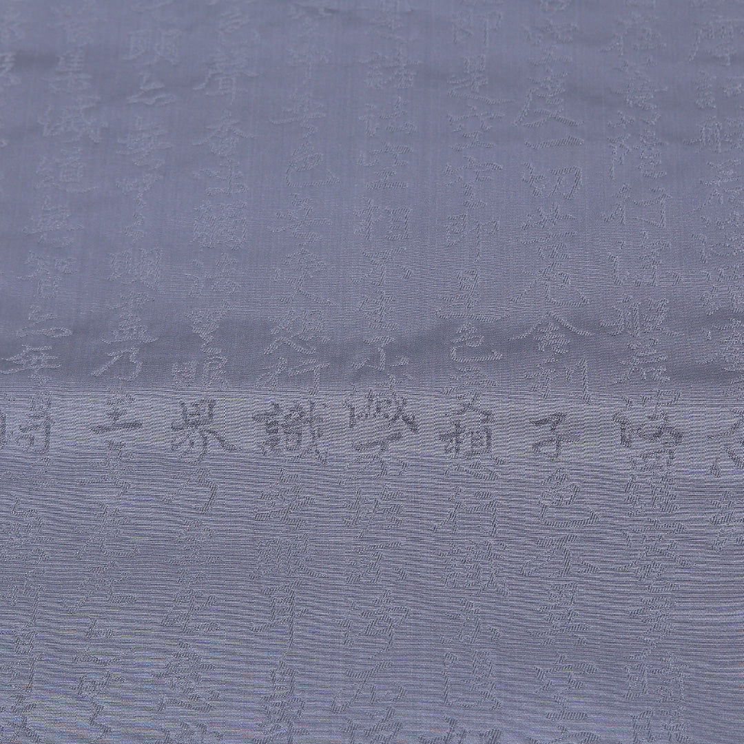 名古屋帯