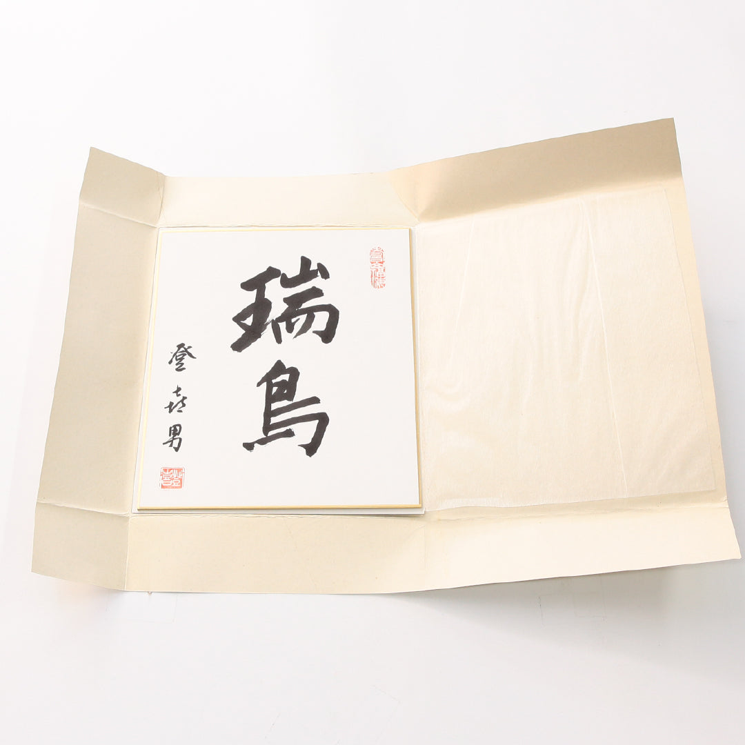 袋帯 1243-02398 状態参考画像7