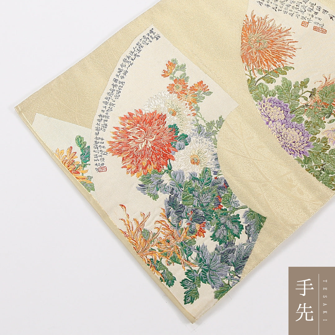 菊 袋帯 帯丈424cm 正絹 六通 インフォーマル クリーム系 1243-02606