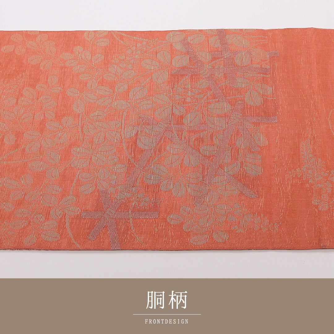 夏物 袋帯 帯丈412cm 正絹 六通 インフォーマル 秋草文 朱系 茶系 1243-02495