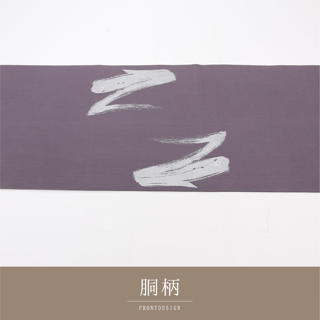 名古屋帯