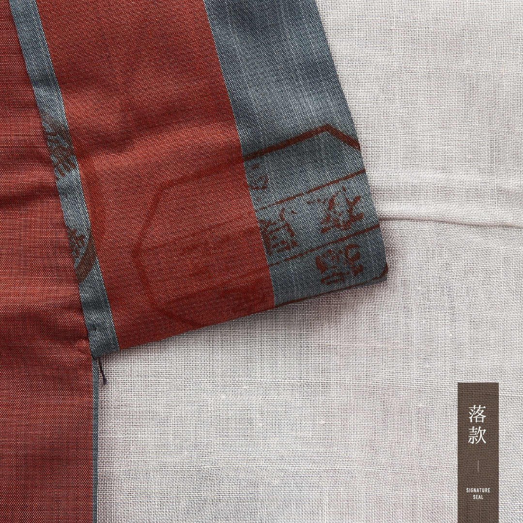 紬