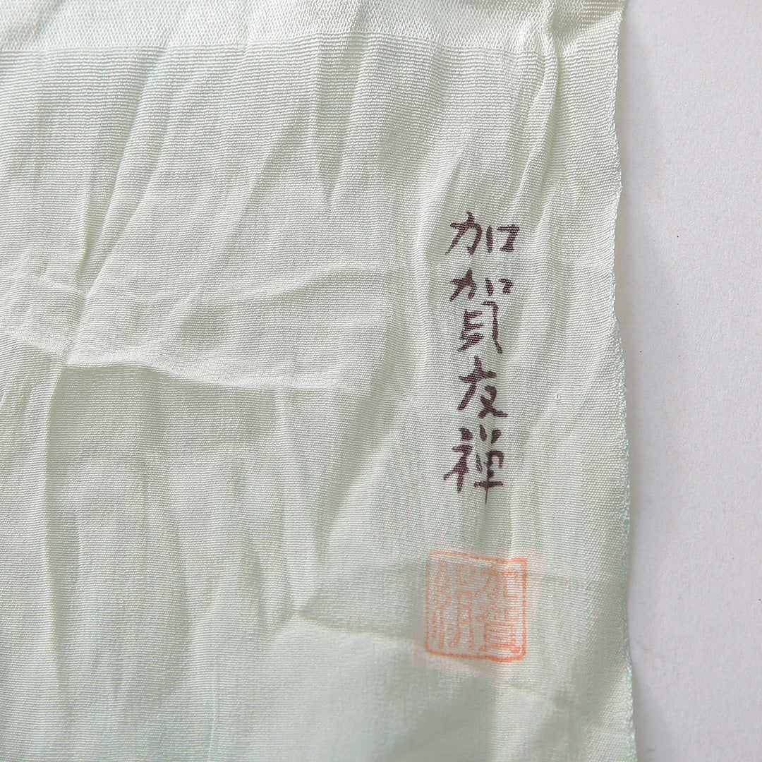 帯締め・帯揚げセット 礼装用 正絹 平組紐 内記組 ちりめん 加賀友禅 緑系 1254-01069