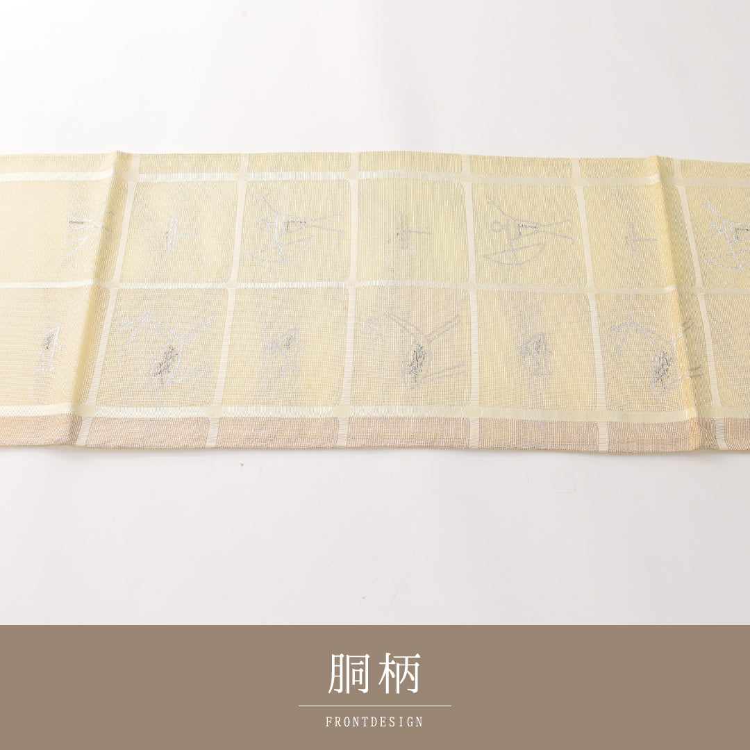 袋帯 1243-02385 背面
