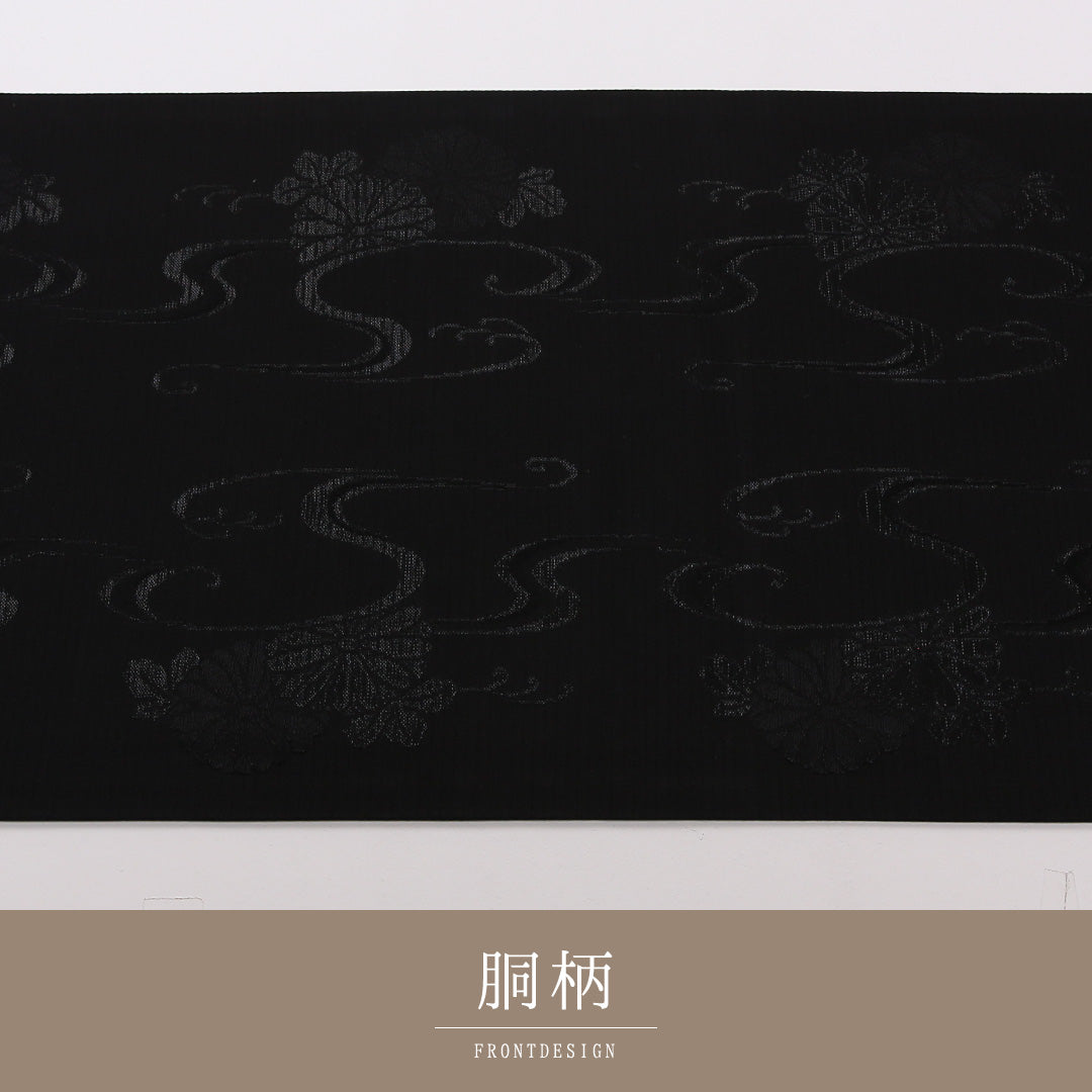 未使用品 夏物 弔事用 袋帯 帯丈452cm 正絹 六通 証紙番号1972 流水 菊 証紙 黒系 1243-02505