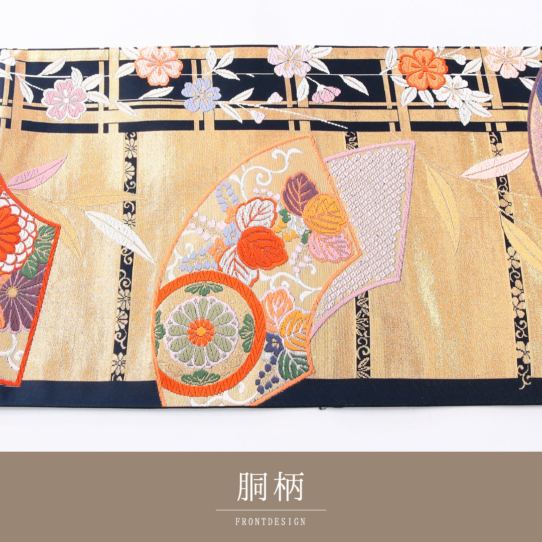 振袖用 袋帯 帯丈430cm 正絹 六通 帯芯なし 花扇 金系 紺系 1243-02419