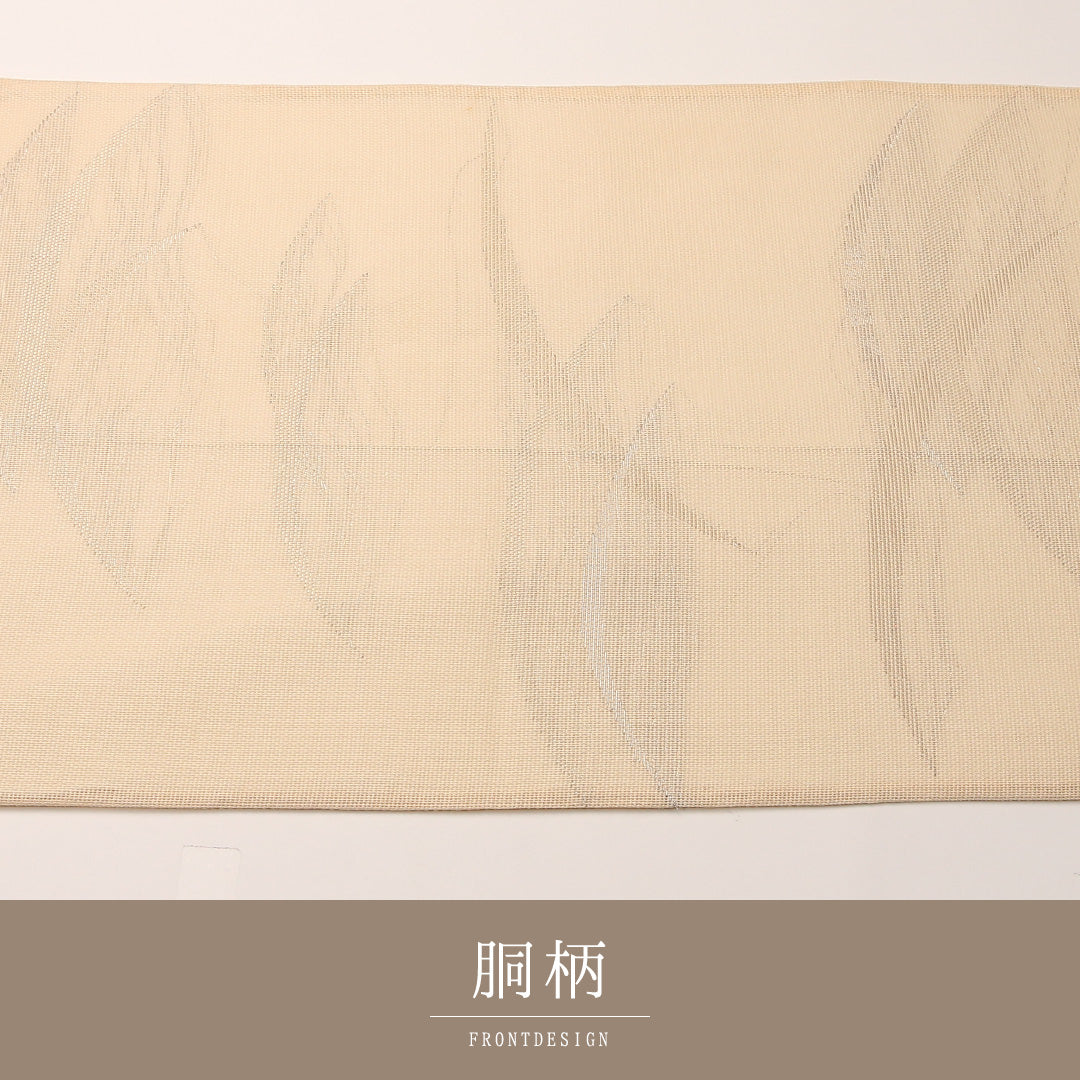 夏物 袋帯 帯丈432cm 正絹 六通 インフォーマル 芝草 クリーム系 1243-02453