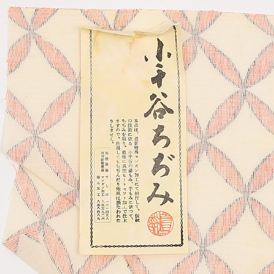 夏物 洗える着物 麻の紬 身丈155cm 裄丈62cm 麻 Cランク カジュアル バチ衿 Lサイズ 七宝 クリーム系 RP 1223-17296
