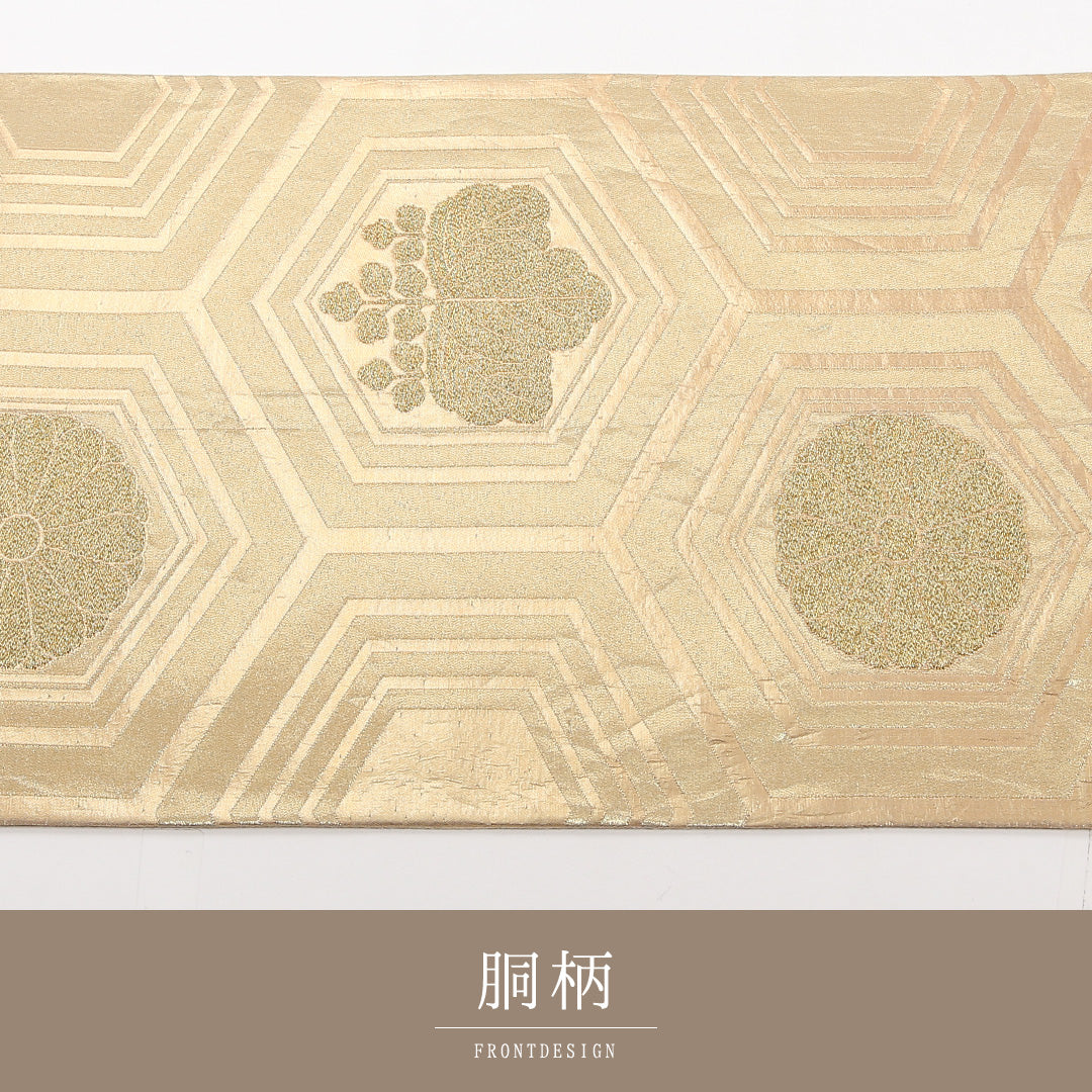袋帯 帯丈400cm ポリエステル 六通 フォーマル 菊亀甲 金系 1243-02526