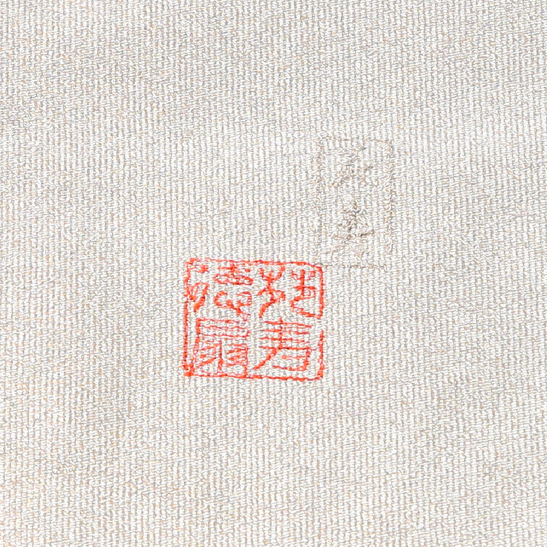袋帯 1243-02399 状態参考画像5