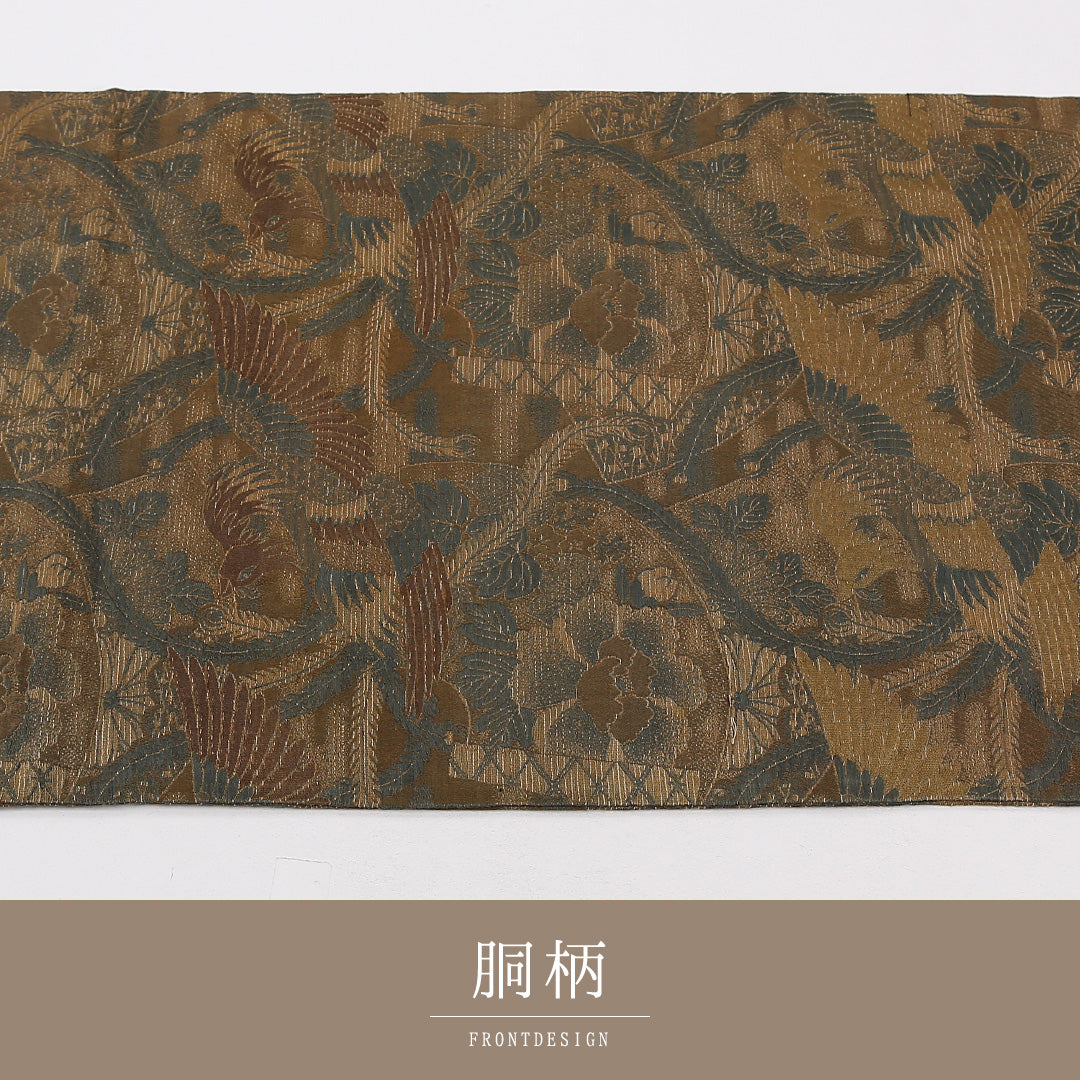 アンティーク 丸帯 帯丈392cm 正絹 全通 鶴 牡丹 茶系 1242-02563